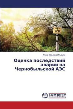 Paperback Otsenka Posledstviy Avarii Na Chernobyl'skoy AES [Russian] Book