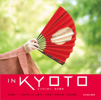 Paperback In Kyoto Book