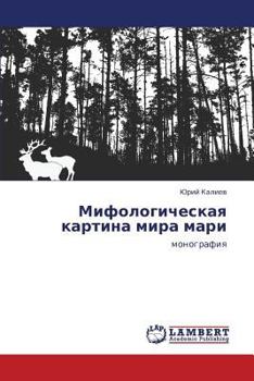 Paperback Mifologicheskaya Kartina Mira Mari [Russian] Book
