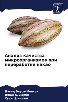 Анализ качества микроор&