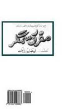 Paperback Mafroor Smuglar [Urdu] Book