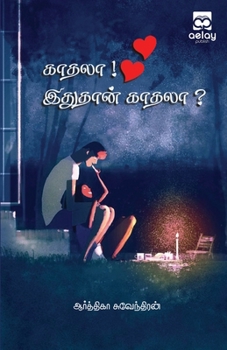 Paperback Kaathala! Ithuthan Kathala? [Tamil] Book