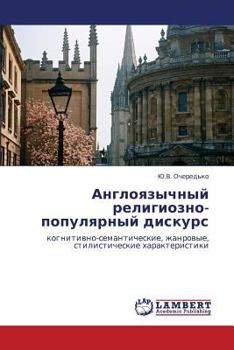 Paperback Angloyazychnyy Religiozno-Populyarnyy Diskurs [Russian] Book