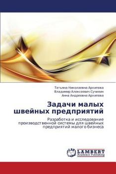 Paperback Zadachi Malykh Shveynykh Predpriyatiy [Russian] Book
