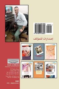 Paperback Letter written by a man in his forties: Poems - Arabic - [Arabic] Book
