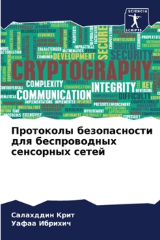 Paperback Протоколы безопасности & [Russian] Book