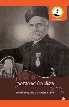 Paperback Poykayil Appachan [Malayalam] Book