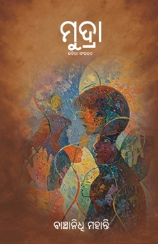 Paperback Mudra [Oriya] Book