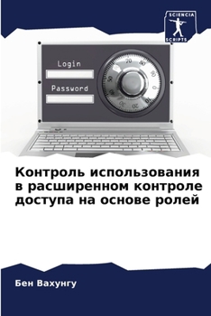 Paperback Контроль использования & [Russian] Book