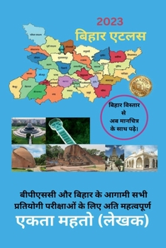 Paperback Bihar Atlas / बिहार एटलस [Hindi] Book