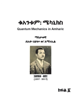 Paperback Quantum Mechanics in Amharic Book