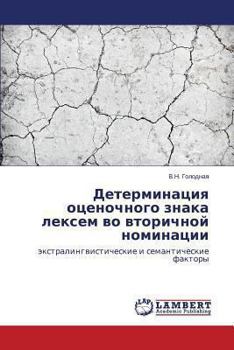 Paperback Determinatsiya otsenochnogo znaka leksem vo vtorichnoy nominatsii [Russian] Book