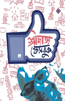 Paperback Srijator Facebook [Bengali] Book