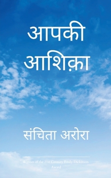 Paperback आपकी आशिक़ा [Hindi] Book