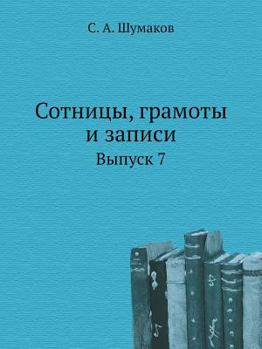 Paperback &#1057;&#1086;&#1090;&#1085;&#1080;&#1094;&#1099;, &#1075;&#1088;&#1072;&#1084;&#1086;&#1090;&#1099; &#1080; &#1079;&#1072;&#1087;&#1080;&#1089;&#1080 [Russian] Book