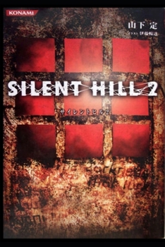 Paperback Silent Hill 2: A Novela Oficial [Spanish] Book