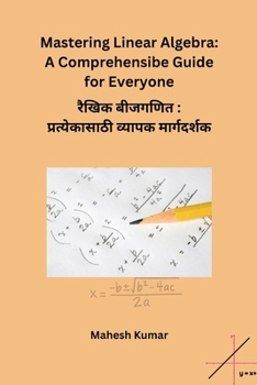 Paperback Mastering Linear Algebra: A Comprehensibe Guide for Everyone [Marathi] Book