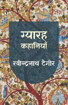 Paperback Gyarah Kahaniyan: Rabindranath Taigore [Hindi] Book
