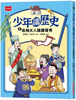 Teenagers Reading History 2: Who Is the Best Prime Minister?