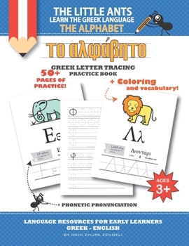 Paperback The LIttle Ants Learn the Greek Language - The Alphabet: Greek Letter Tracing Practice Book