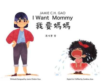 Hardcover I Want Mommy [Chinese] Book