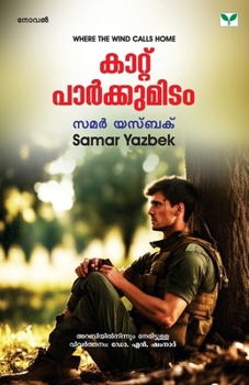 Paperback Kaattu Parkkumidam [Malayalam] Book