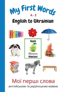 Paperback My First Words A - Z English to Ukrainian: Bilingual Learning Made Fun and Easy with Words and Pictures Book