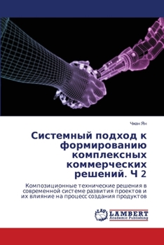 Paperback Системный подход к форми [Russian] Book