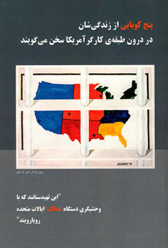 Paperback It's the Poor Who Face the Savagery of the Us 'Justice' System [Persian] Book