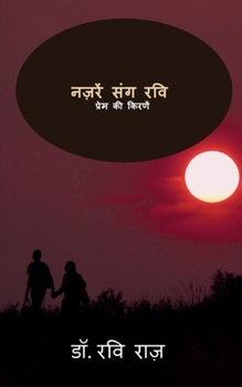 Paperback Nazre Sang Ravi: प्रेम की किरणें [Hindi] Book