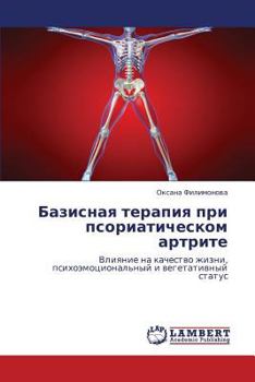 Paperback Bazisnaya Terapiya Pri Psoriaticheskom Artrite [Russian] Book