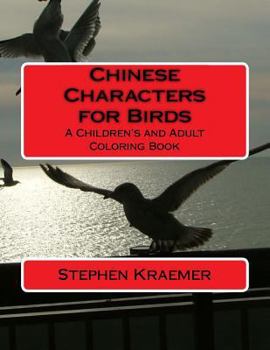 Chinese Characters for Birds: A Children's and Adult Coloring Book