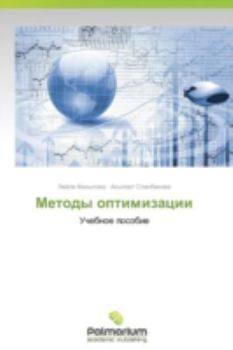 Paperback Metody Optimizatsii [Russian] Book