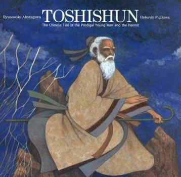 杜子春 [Toshishun]