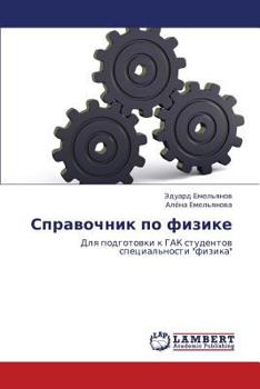 Paperback Spravochnik Po Fizike [Russian] Book