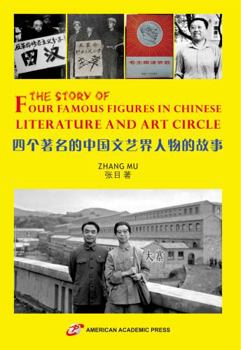 Paperback THE STORY OF FOUR FAMOUS FIGURES IN CHINESE LITERATURE AND ART CIRCLE Book