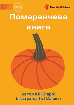 Paperback The Orange Book - &#1055;&#1086;&#1084;&#1072;&#1088;&#1072;&#1085;&#1095;&#1077;&#1074;&#1072; &#1082;&#1085;&#1080;&#1075;&#1072; [Ukrainian] Book