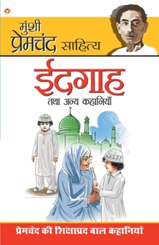 Paperback Idgaha Tatha Annya Kahaniyan [Hindi] Book