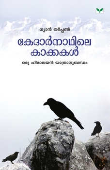 Paperback Kedarnathile Kakkakal [Malayalam] Book