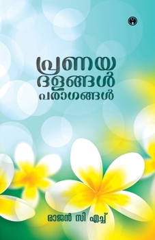 Paperback Pranayadalangal Paragangal [Malayalam] Book