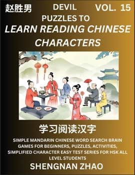 Devil Puzzles to Read Chinese Characters (Part 15) - Easy Mandarin Chinese Word Search Brain Games for Beginners, Puzzles, Activities, Simplified Char