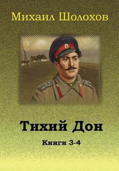 Tihij Don. Knigi 3-4 (Russian Edition)