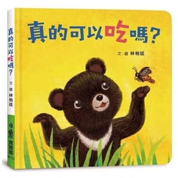 Hardcover Is It Really Edible? [Chinese] Book