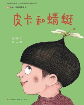 Paperback &#30382;&#21345;&#21644;&#34619;&#34579; [Chinese] Book