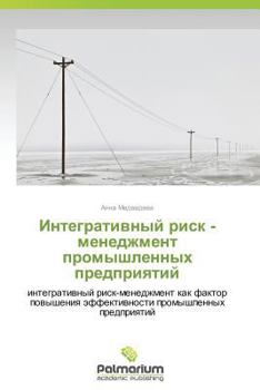 Paperback Integrativnyy Risk - Menedzhment Promyshlennykh Predpriyatiy [Russian] Book