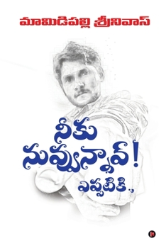 Paperback Niku Nuvvunnav! Yeppatiki., [Telugu] Book