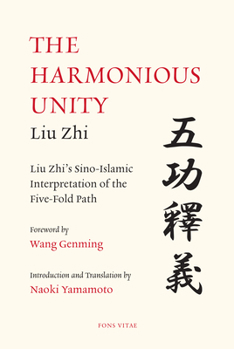 The Harmonious Unity: Liu Zhi’s Sino-Islamic Interpretation of the Five-Fold Path (Mandarin Chinese Edition)