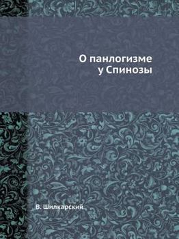 Paperback &#1054; &#1087;&#1072;&#1085;&#1083;&#1086;&#1075;&#1080;&#1079;&#1084;&#1077; &#1091; &#1057;&#1087;&#1080;&#1085;&#1086;&#1079;&#1099; [Russian] Book