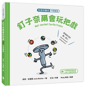 [Life Xiao Moji] Nail Nair Can Play Tricks: Discover Yourself