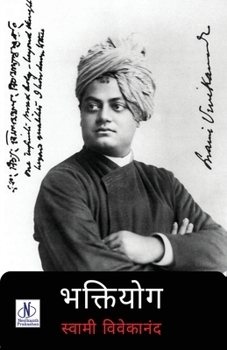 Paperback Bhaktiyog [Hindi] Book